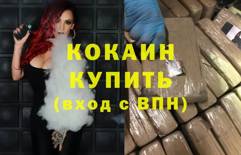 COCAIN FishScale  Нефтекумск 