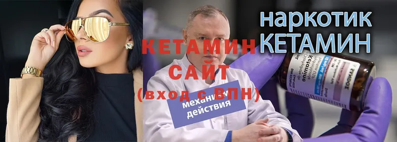 Кетамин ketamine  блэк спрут   Нефтекумск 